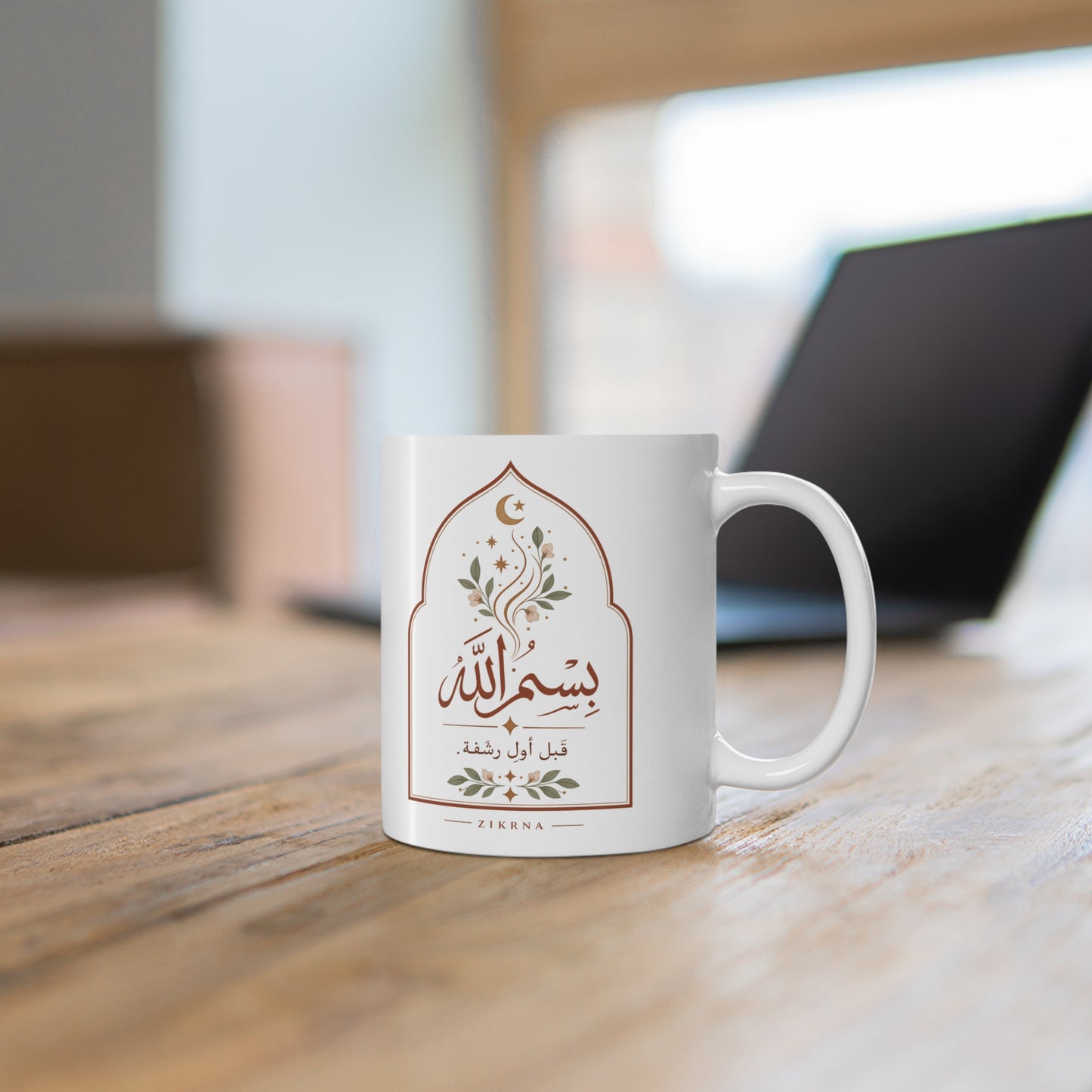 Bismillah Morning Mug – Arabic Calligraphy 11oz Ceramic Coffee Cup