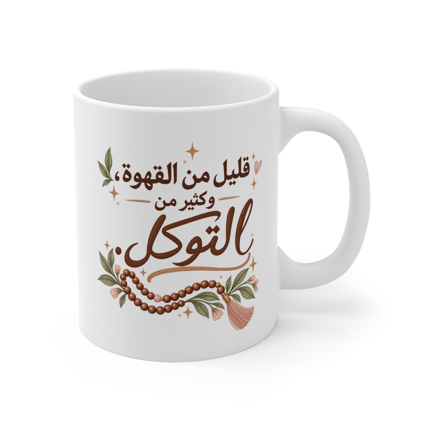 Arabic Calligraphy Coffee Mug — "قليل من القهوة وكثير من التوكل" Floral 11oz