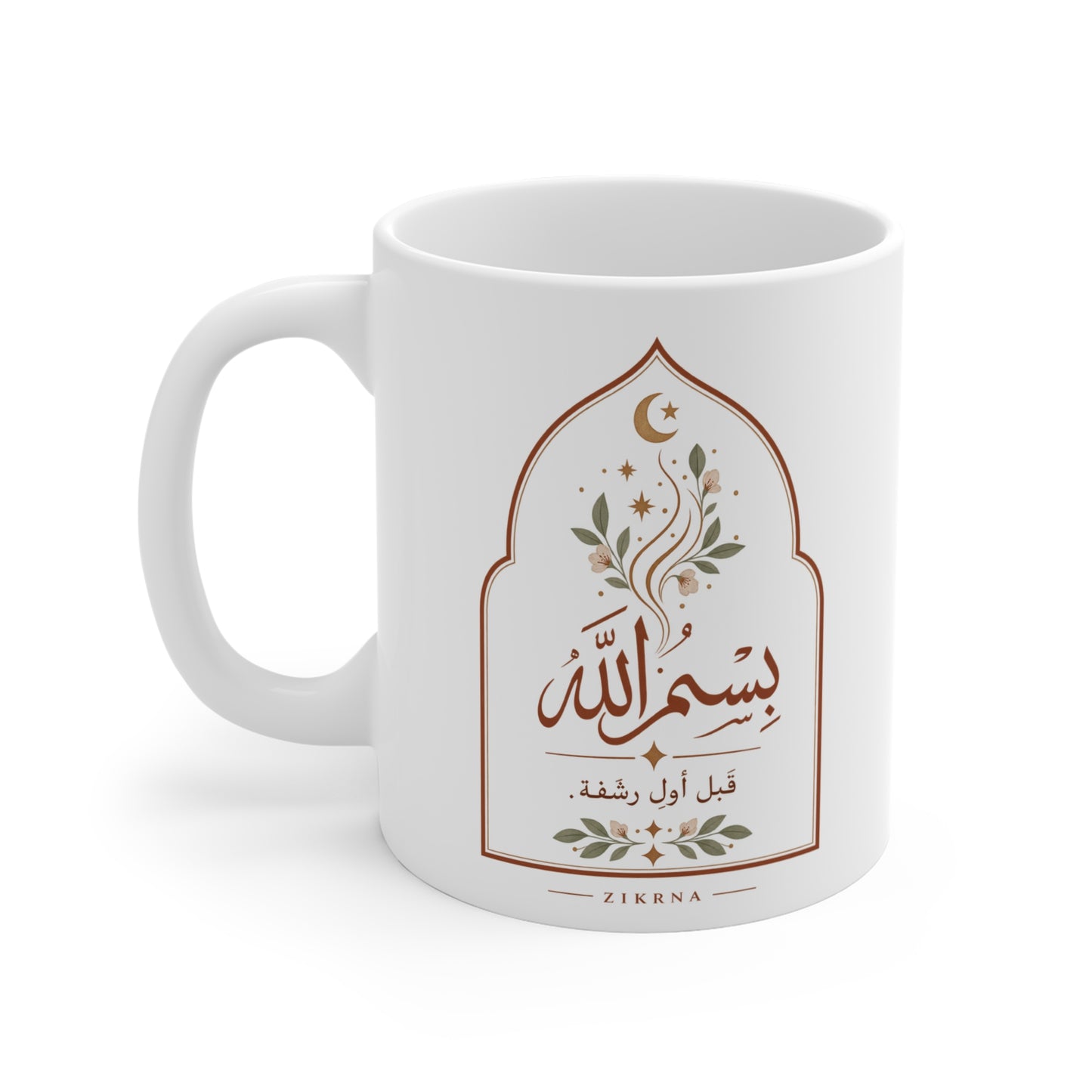 Bismillah Morning Mug – Arabic Calligraphy 11oz Ceramic Coffee Cup