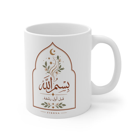 Bismillah Morning Mug – Arabic Calligraphy 11oz Ceramic Coffee Cup